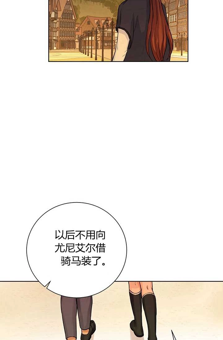 《模拟恋爱玩一轮就够了》第16话 第42页