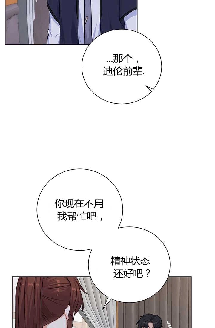 《模拟恋爱玩一轮就够了》第16话 第5页