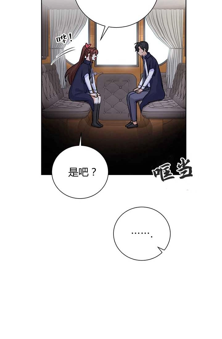 《模拟恋爱玩一轮就够了》第16话 第15页