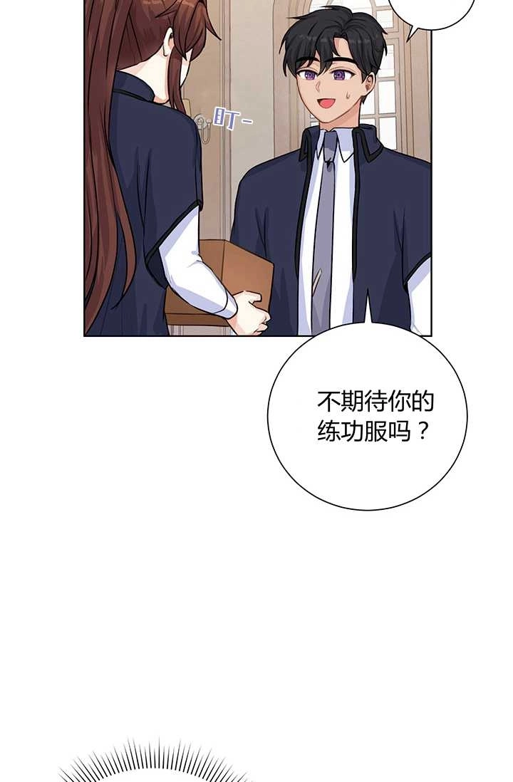 《模拟恋爱玩一轮就够了》第16话 第28页
