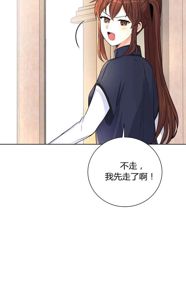 《模拟恋爱玩一轮就够了》第16话 第38页