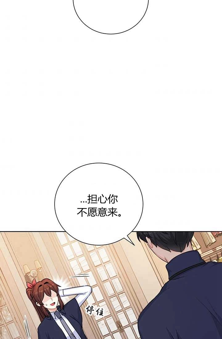 《模拟恋爱玩一轮就够了》第16话 第33页