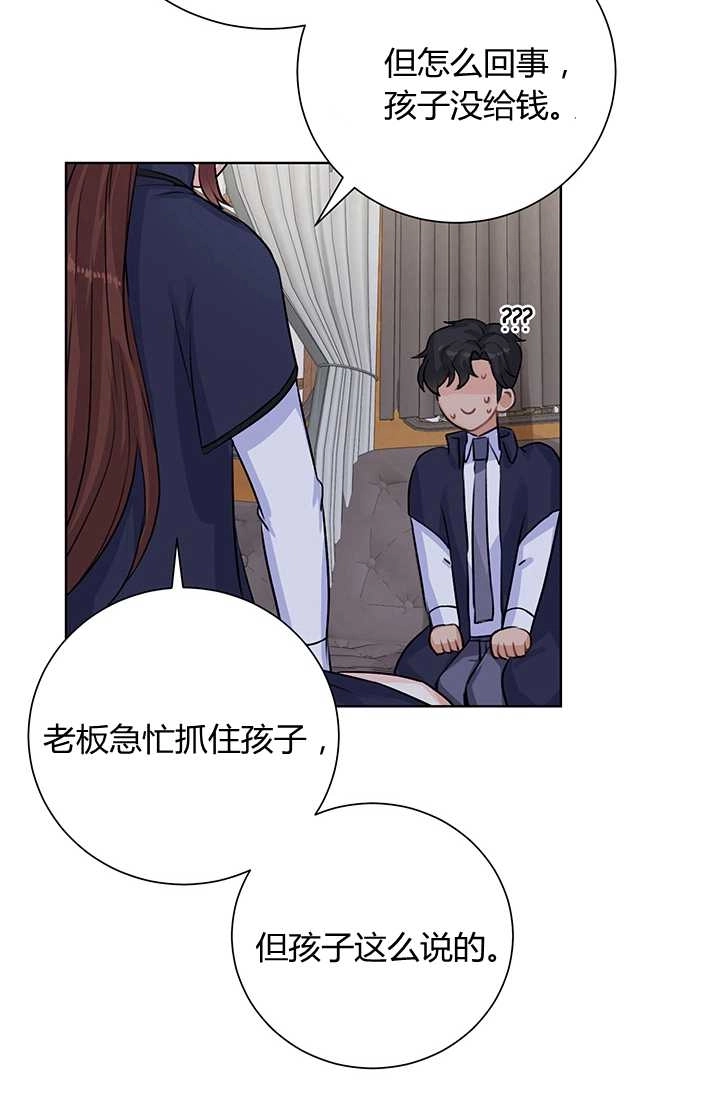 《模拟恋爱玩一轮就够了》第16话 第11页