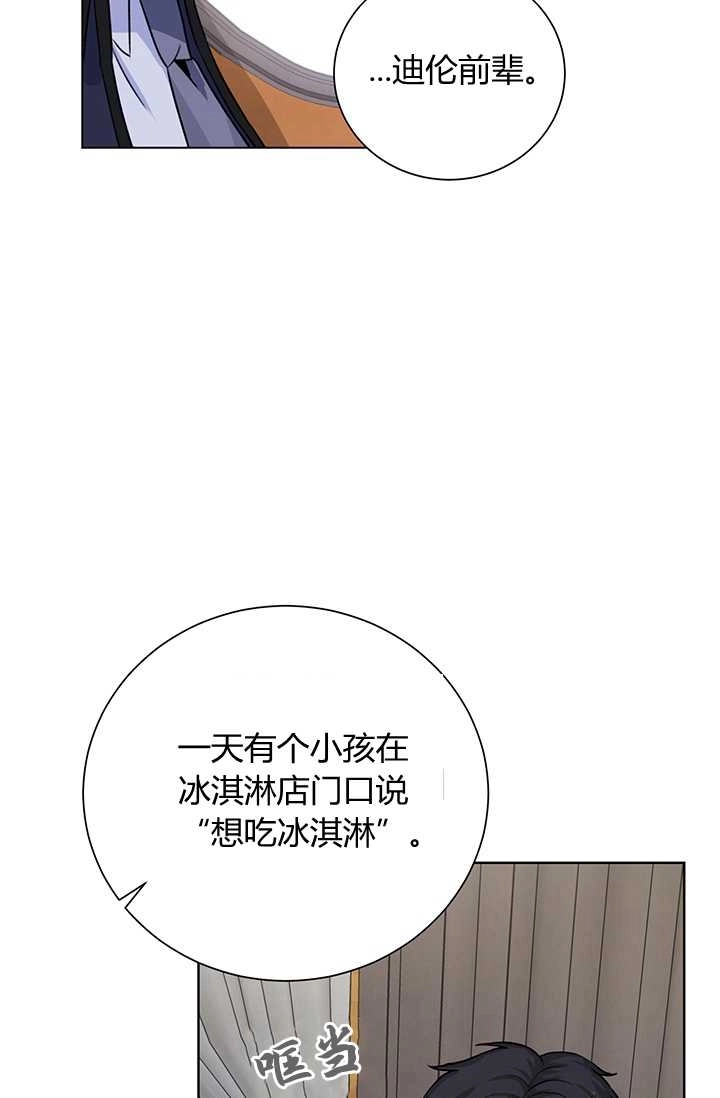 《模拟恋爱玩一轮就够了》第16话 第9页