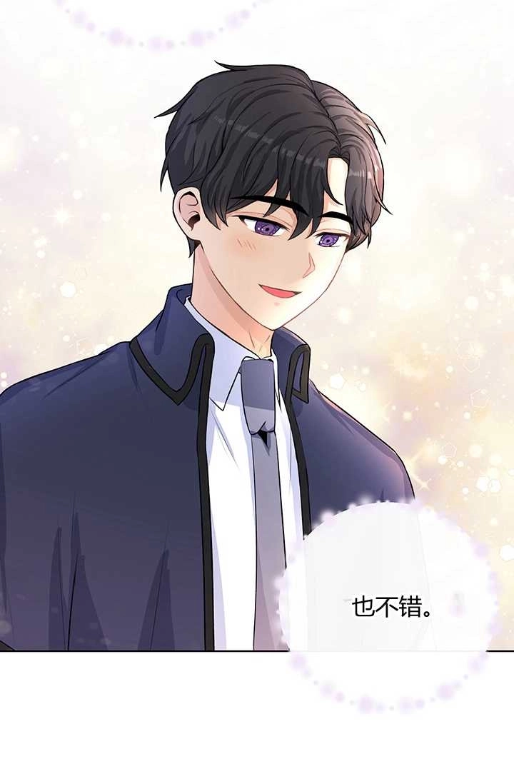 《模拟恋爱玩一轮就够了》第16话 第40页