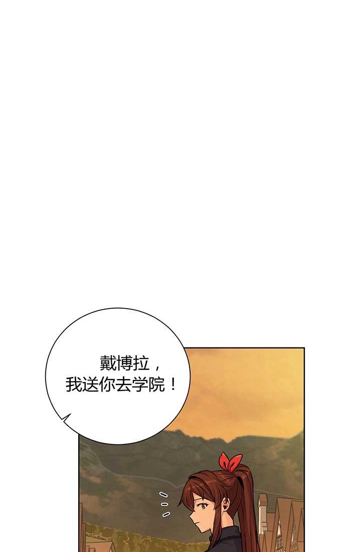 《模拟恋爱玩一轮就够了》第16话 第41页