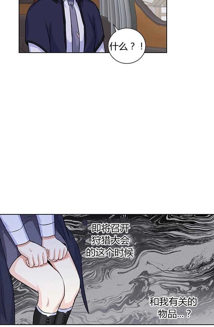 《模拟恋爱玩一轮就够了》第16话 第18页