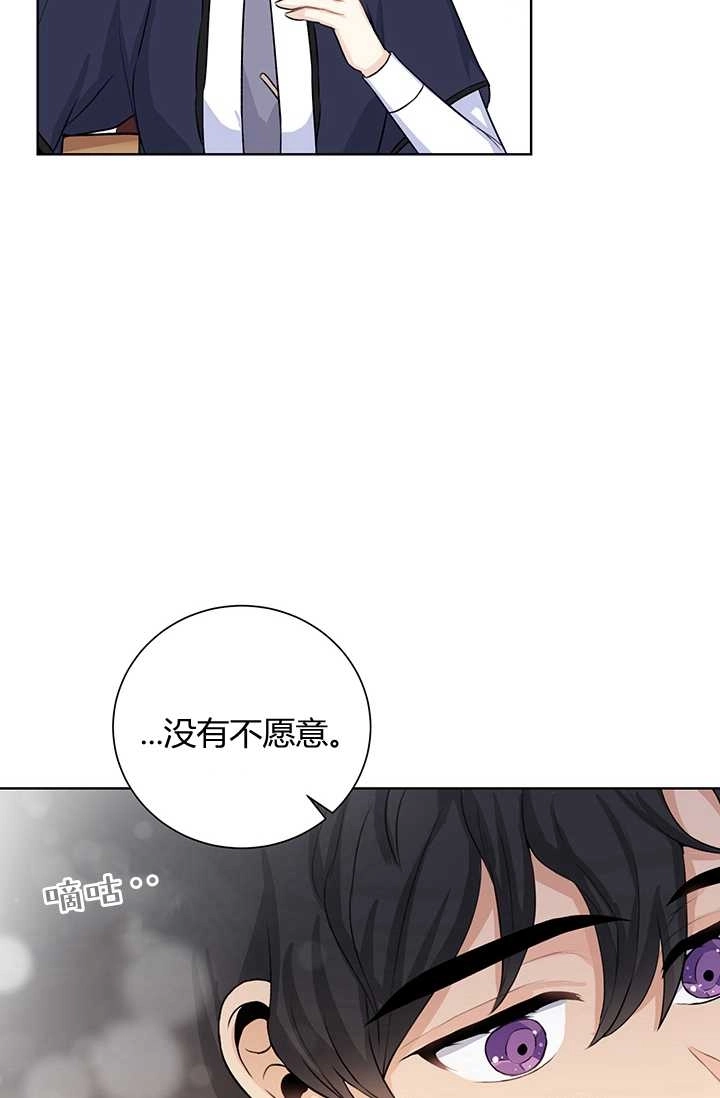 《模拟恋爱玩一轮就够了》第16话 第35页