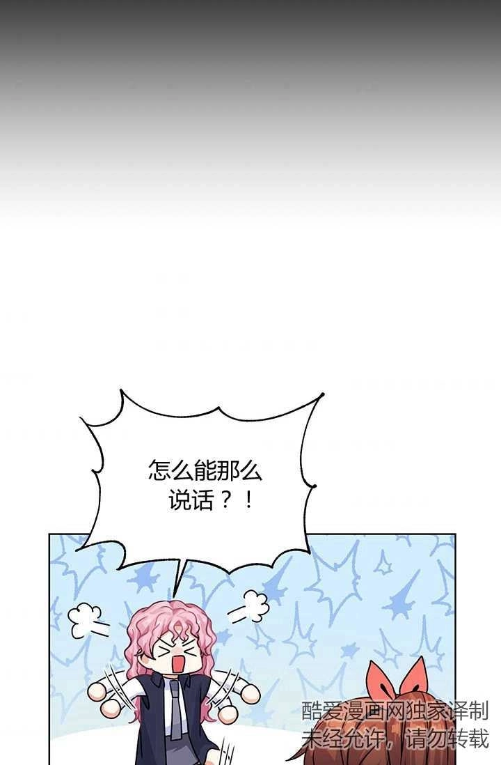《模拟恋爱玩一轮就够了》第16话 第64页