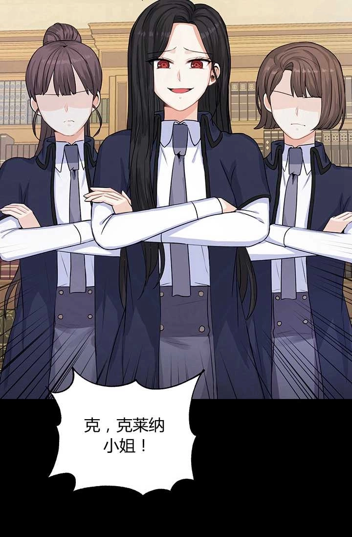 《模拟恋爱玩一轮就够了》第16话 第58页