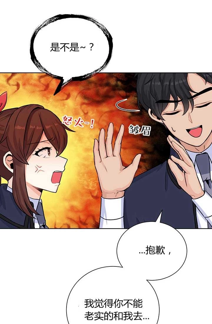 《模拟恋爱玩一轮就够了》第16话 第16页