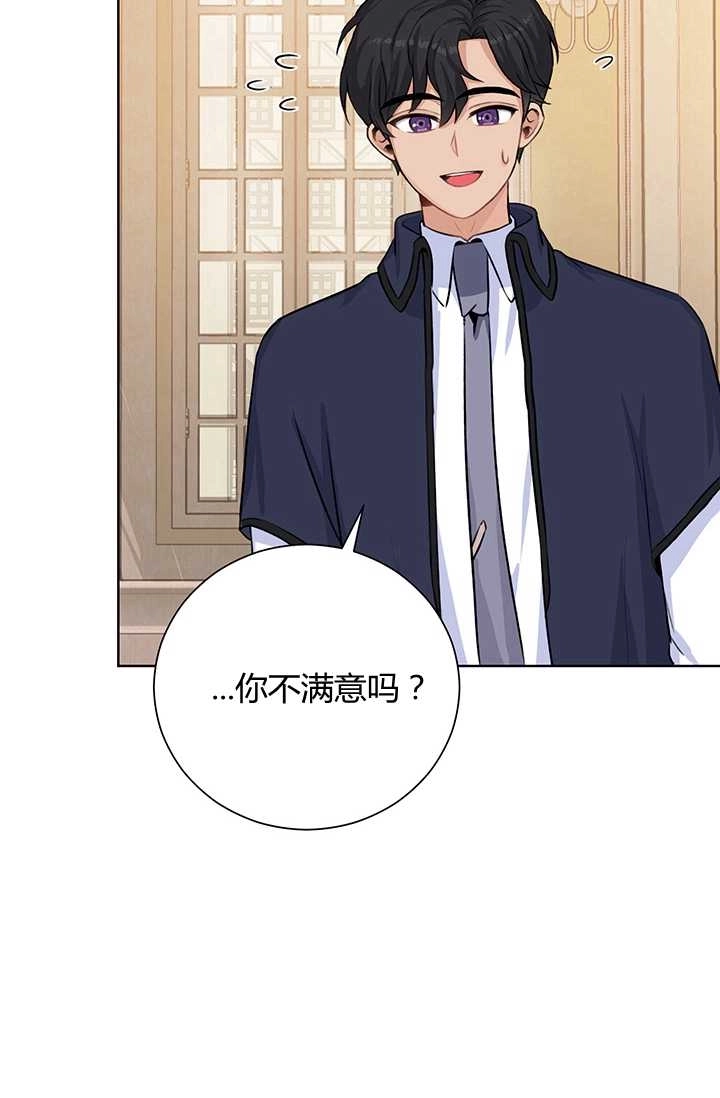 《模拟恋爱玩一轮就够了》第16话 第31页