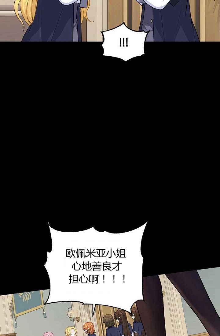 《模拟恋爱玩一轮就够了》第16话 第55页