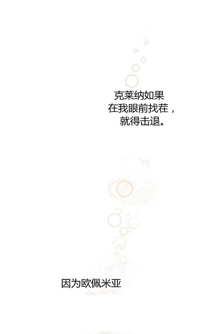 《模拟恋爱玩一轮就够了》第16话 第77页