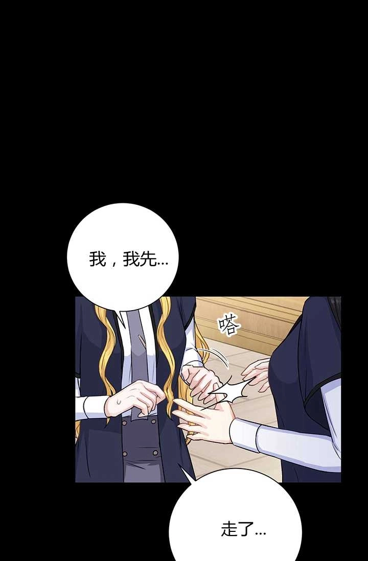 《模拟恋爱玩一轮就够了》第16话 第62页