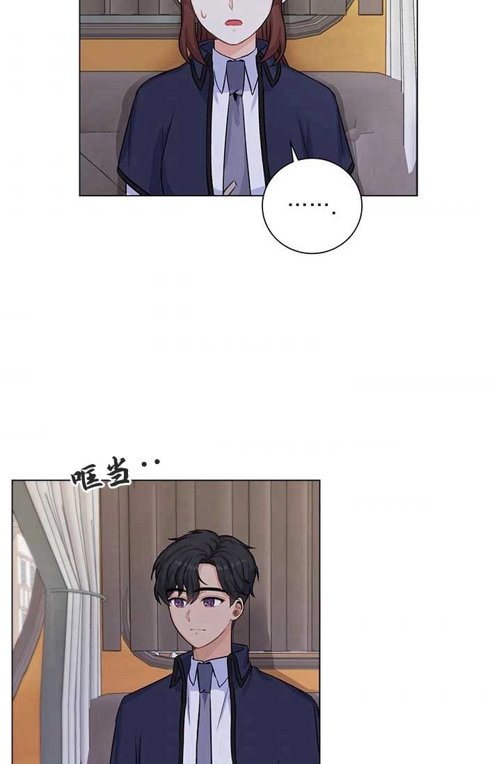 《模拟恋爱玩一轮就够了》第16话 第4页