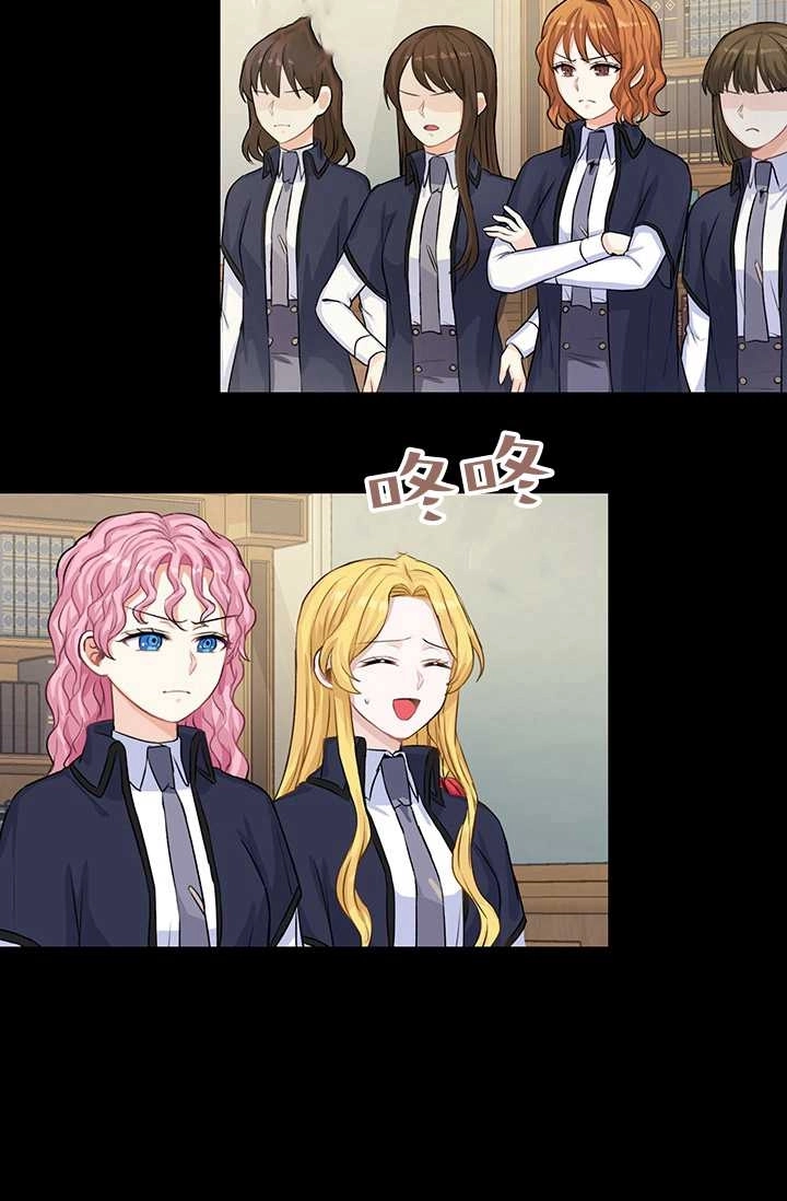 《模拟恋爱玩一轮就够了》第16话 第49页