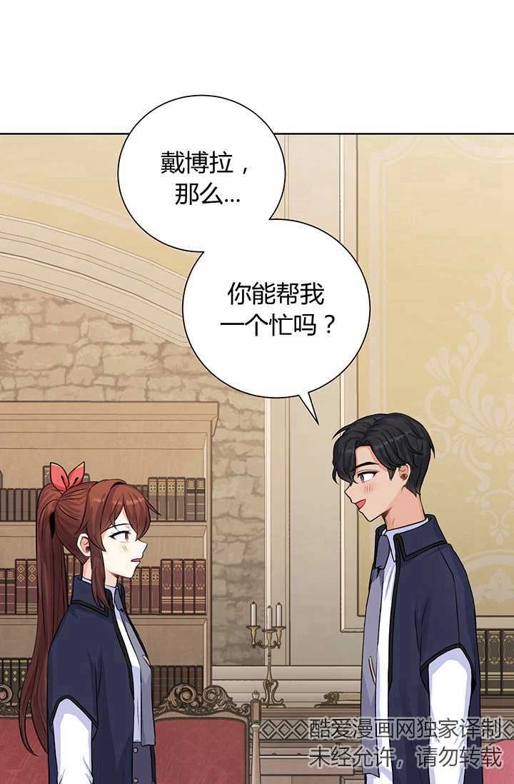《模拟恋爱玩一轮就够了》第16话 第1页