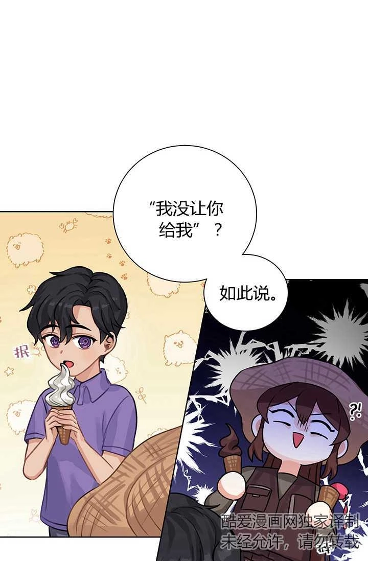 《模拟恋爱玩一轮就够了》第16话 第12页