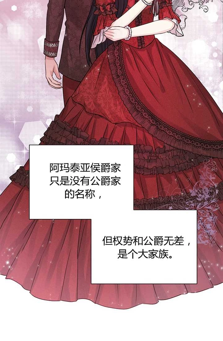 《模拟恋爱玩一轮就够了》第16话 第68页