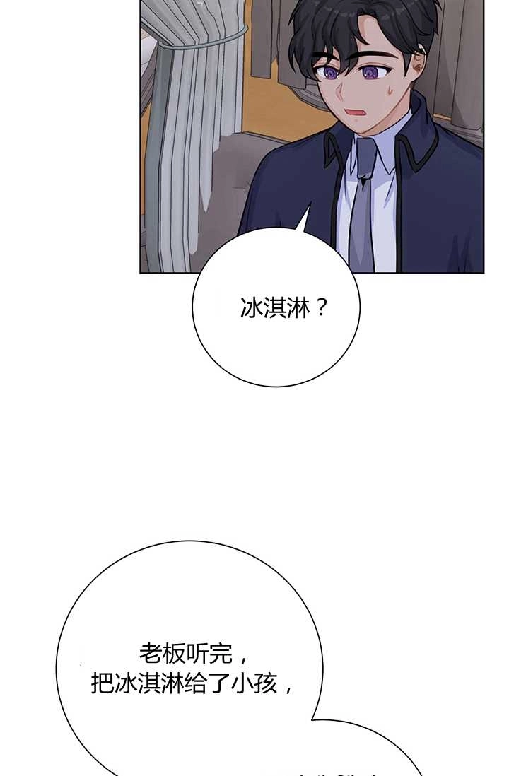 《模拟恋爱玩一轮就够了》第16话 第10页