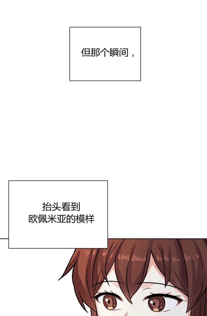 《模拟恋爱玩一轮就够了》第17话 第28页