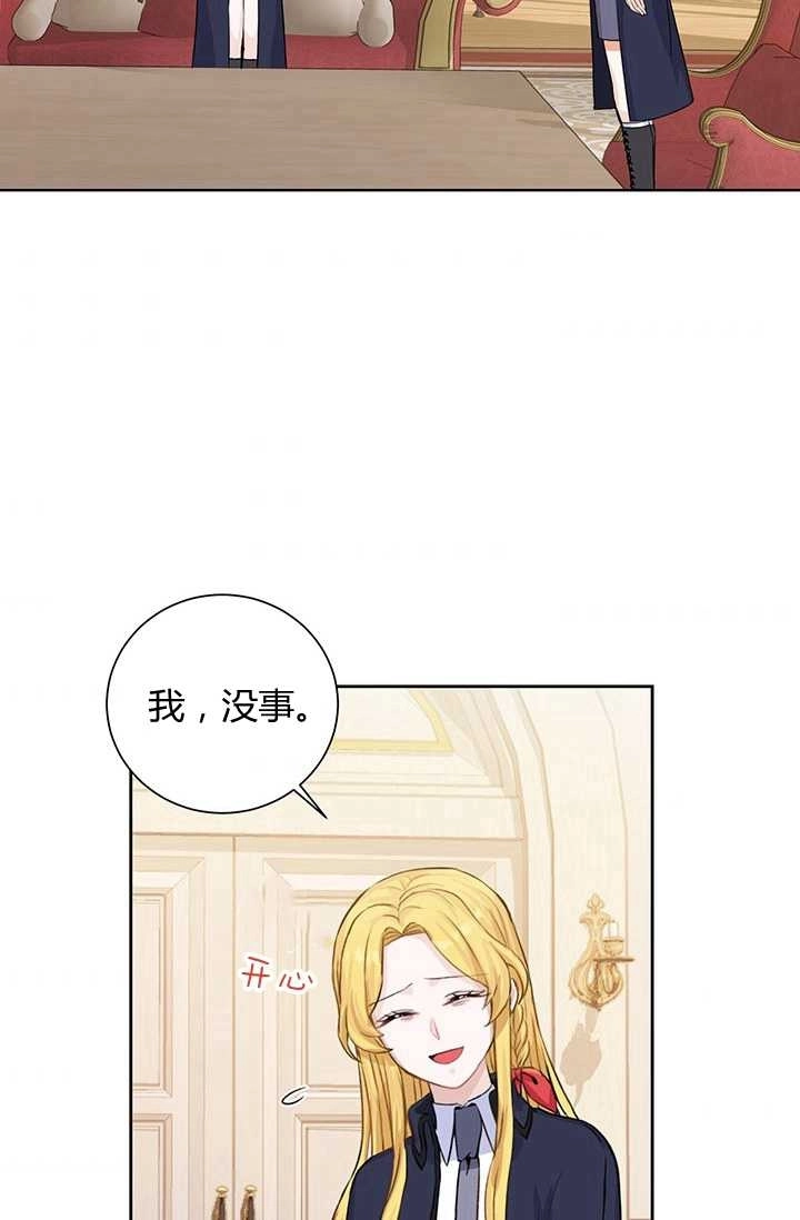 《模拟恋爱玩一轮就够了》第17话 第53页