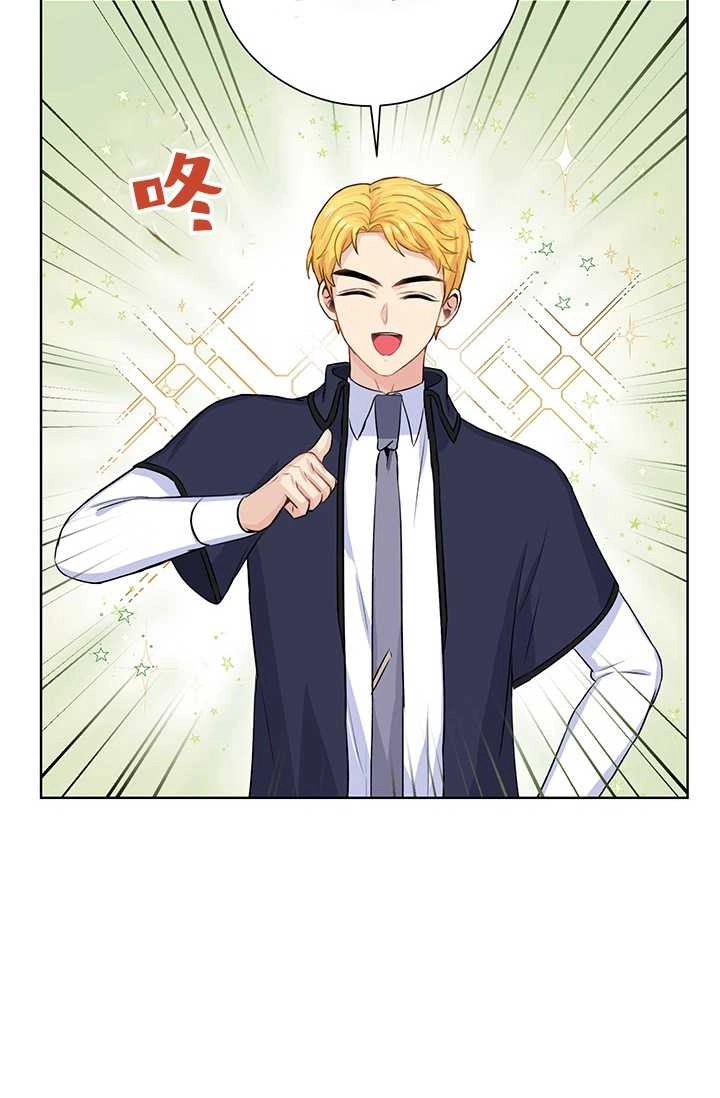 《模拟恋爱玩一轮就够了》第17话 第78页