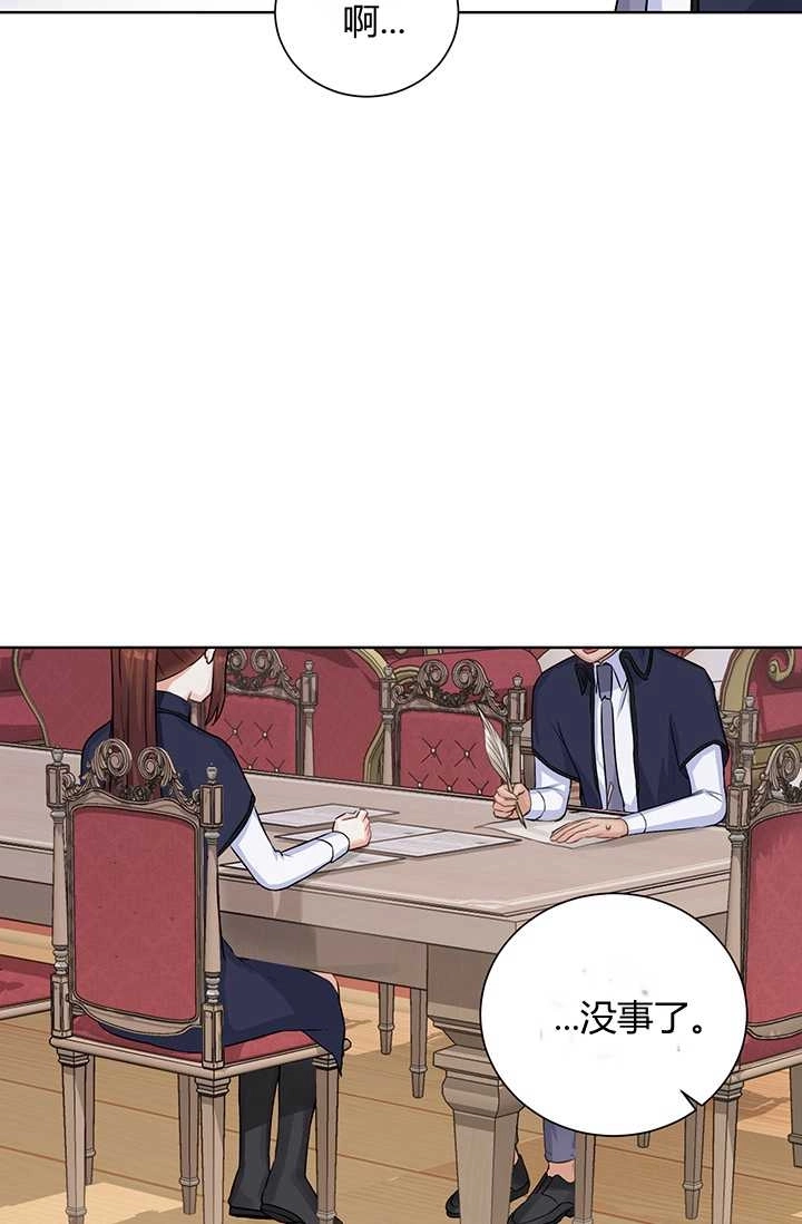 《模拟恋爱玩一轮就够了》第17话 第72页