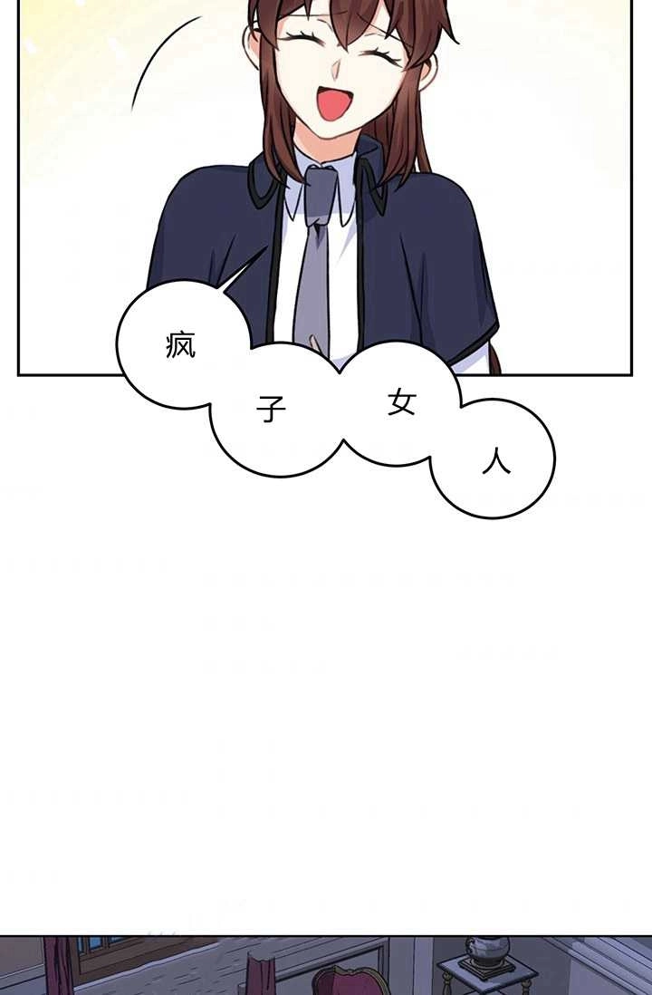 《模拟恋爱玩一轮就够了》第17话 第44页