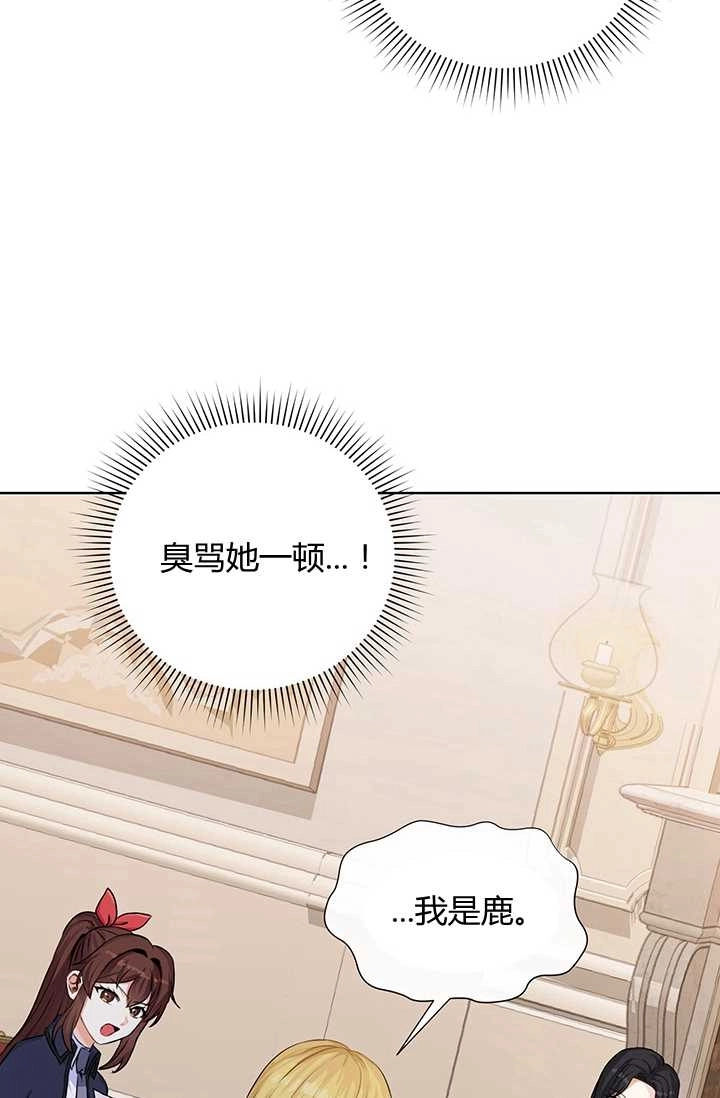 《模拟恋爱玩一轮就够了》第17话 第22页