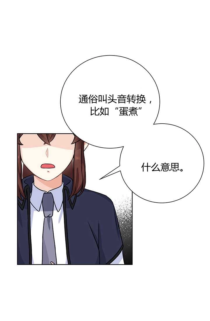 《模拟恋爱玩一轮就够了》第17话 第40页