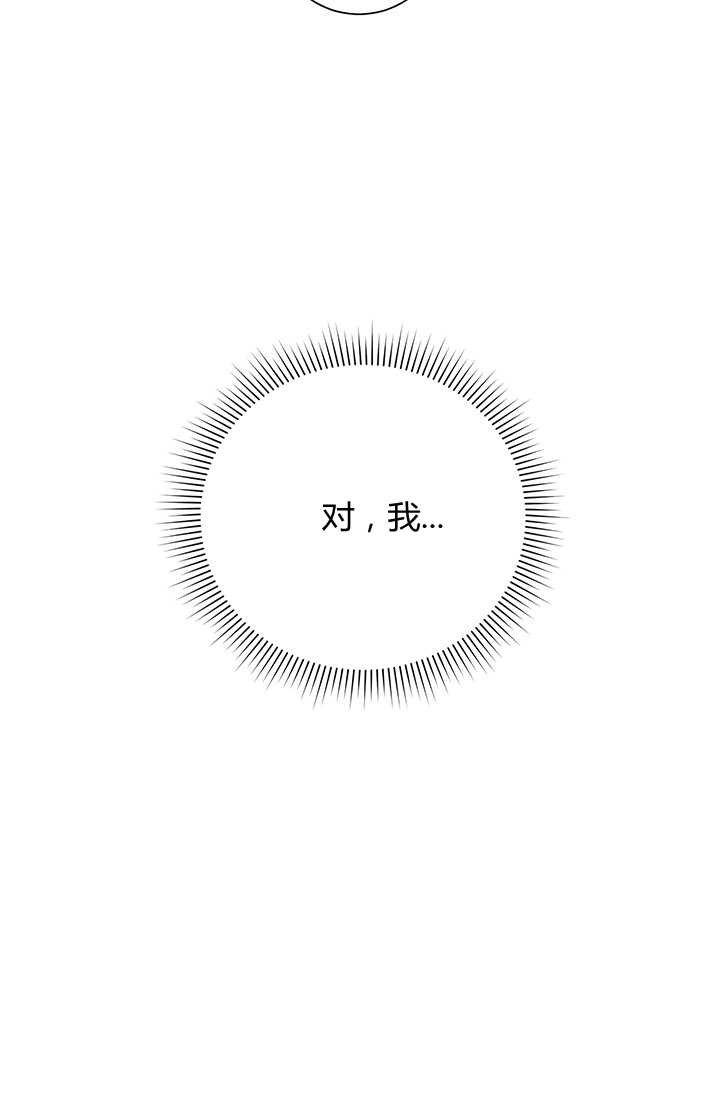 《模拟恋爱玩一轮就够了》第17话 第60页