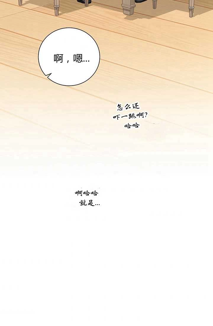 《模拟恋爱玩一轮就够了》第17话 第73页