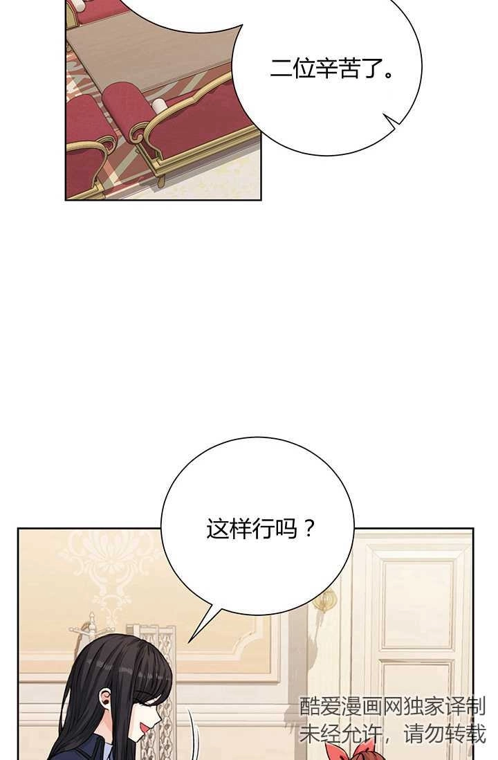 《模拟恋爱玩一轮就够了》第17话 第35页