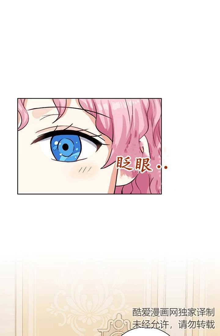 《模拟恋爱玩一轮就够了》第17话 第80页
