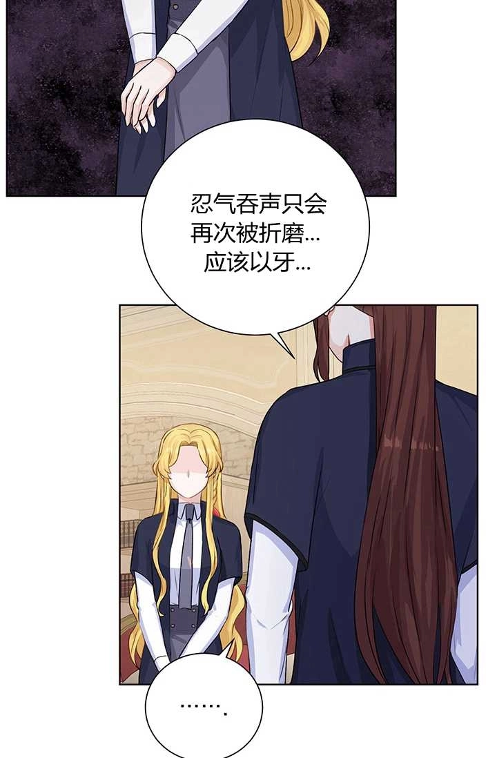 《模拟恋爱玩一轮就够了》第17话 第51页