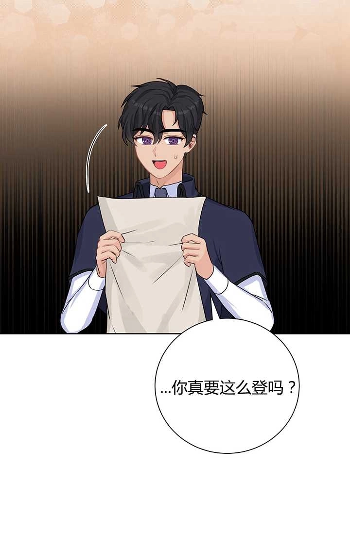 《模拟恋爱玩一轮就够了》第17话 第66页