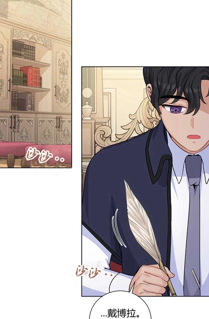 《模拟恋爱玩一轮就够了》第17话 第69页