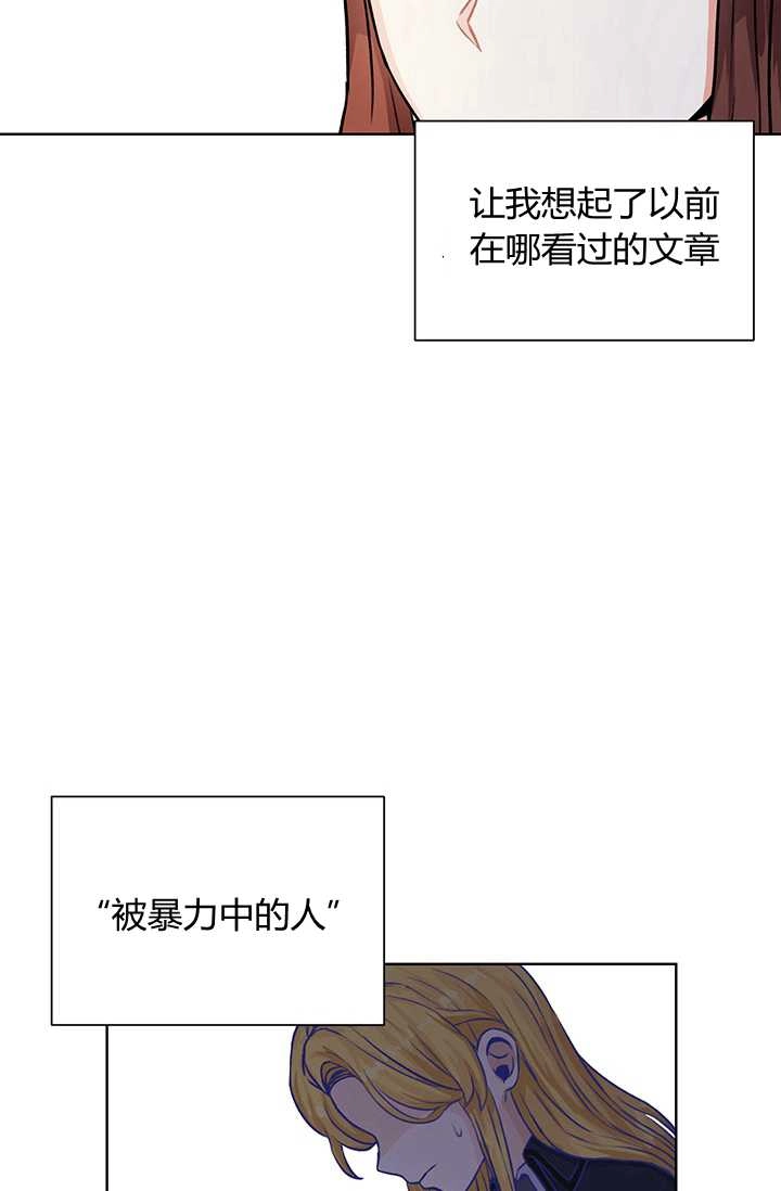 《模拟恋爱玩一轮就够了》第17话 第29页