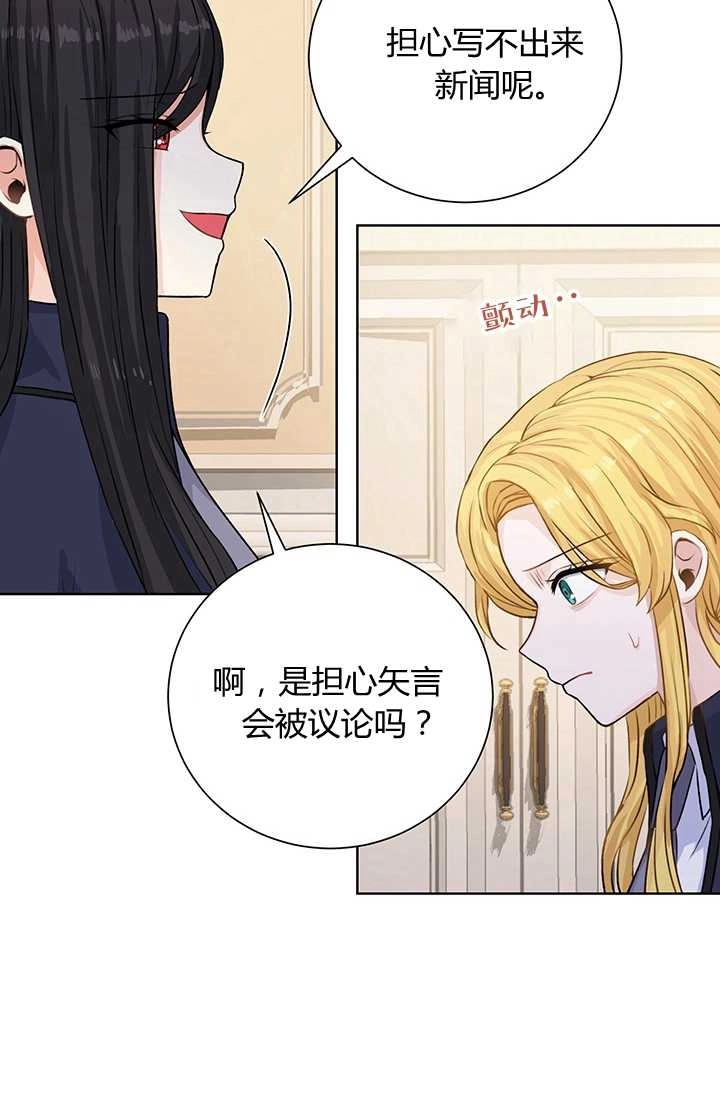 《模拟恋爱玩一轮就够了》第17话 第37页