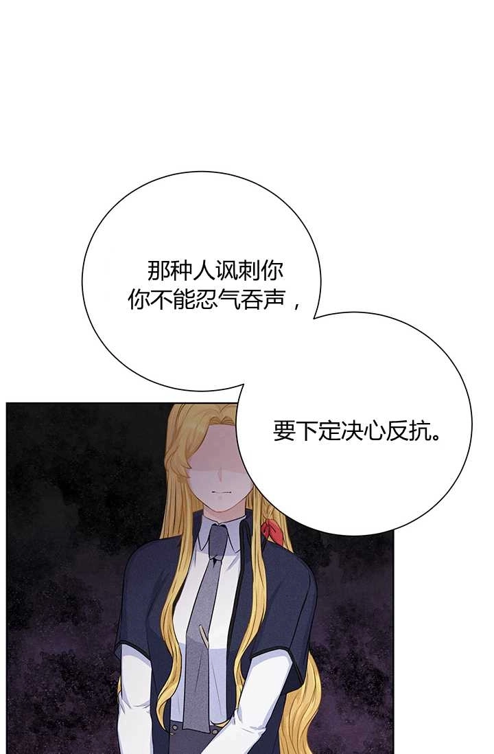 《模拟恋爱玩一轮就够了》第17话 第50页