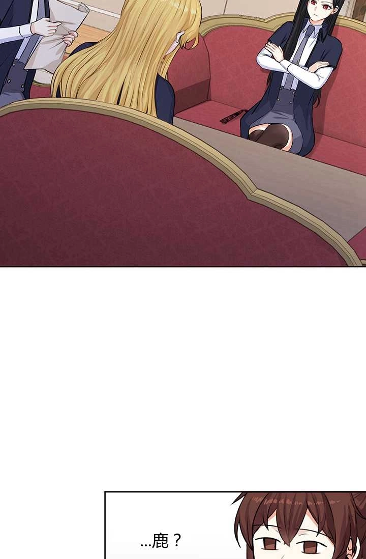 《模拟恋爱玩一轮就够了》第17话 第23页