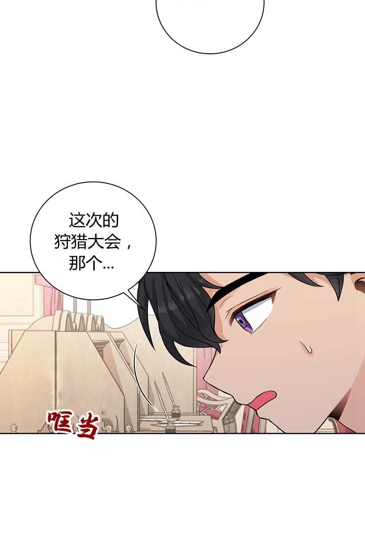 《模拟恋爱玩一轮就够了》第17话 第70页