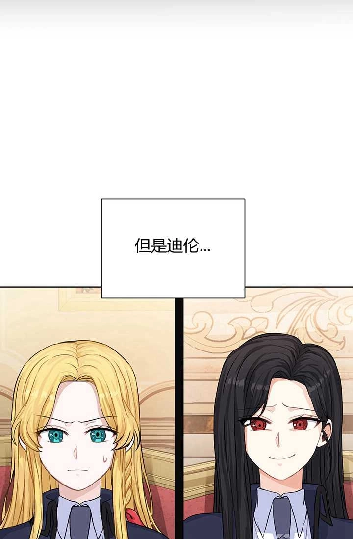 《模拟恋爱玩一轮就够了》第17话 第6页