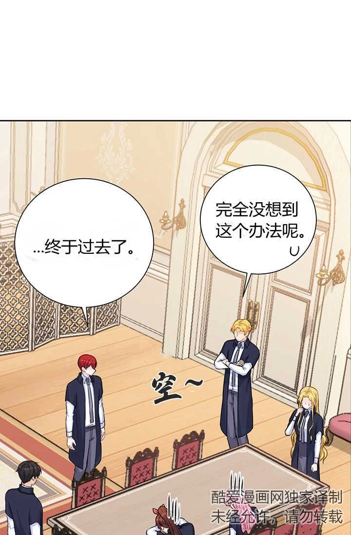 《模拟恋爱玩一轮就够了》第18话 第22页