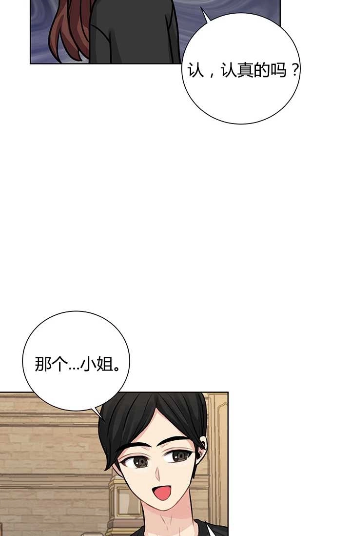 《模拟恋爱玩一轮就够了》第18话 第52页