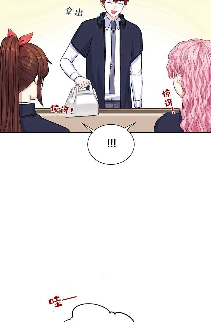 《模拟恋爱玩一轮就够了》第18话 第24页