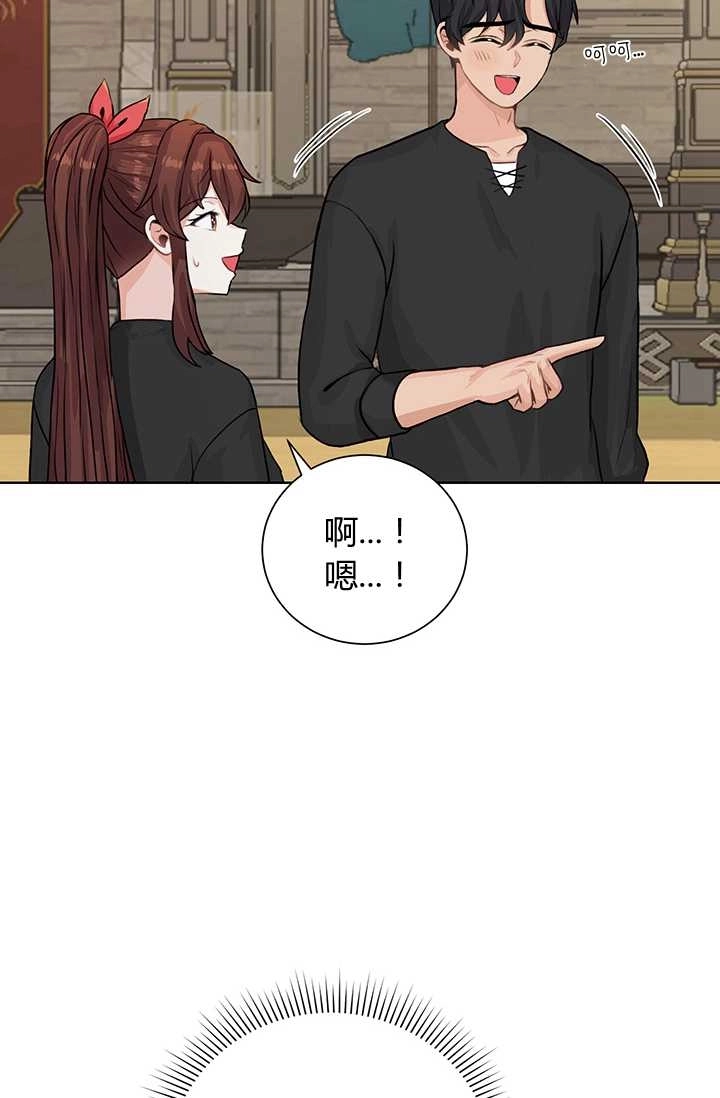 《模拟恋爱玩一轮就够了》第18话 第76页