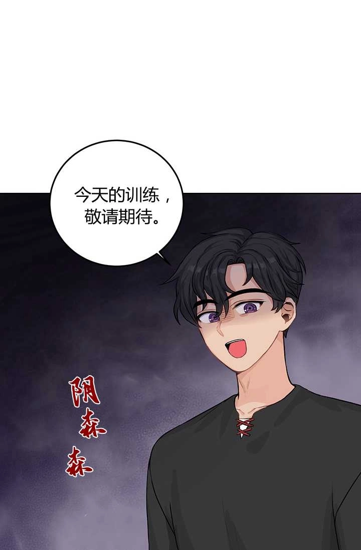 《模拟恋爱玩一轮就够了》第18话 第55页